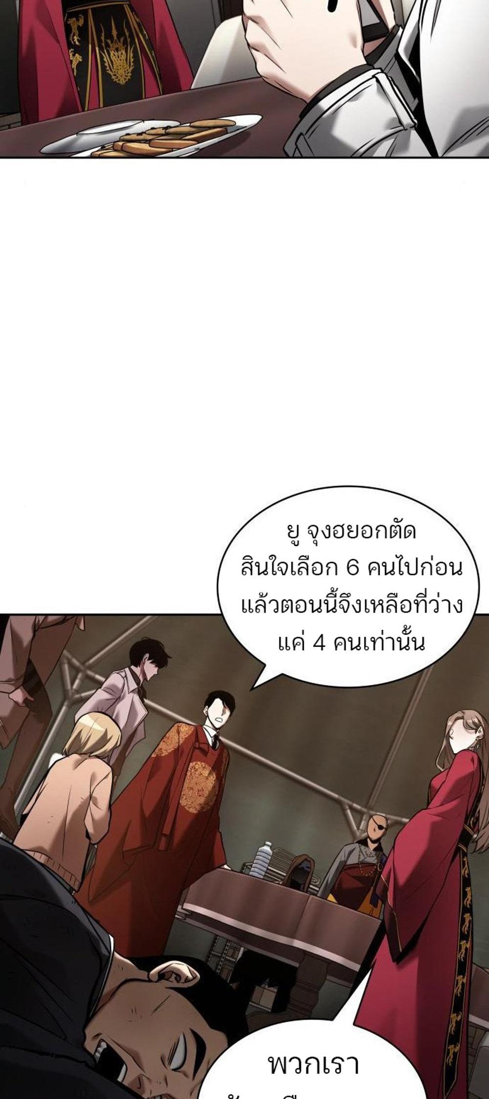 Omniscient Reader อ่านชะตาวันสิ้นโลก แปลไทย