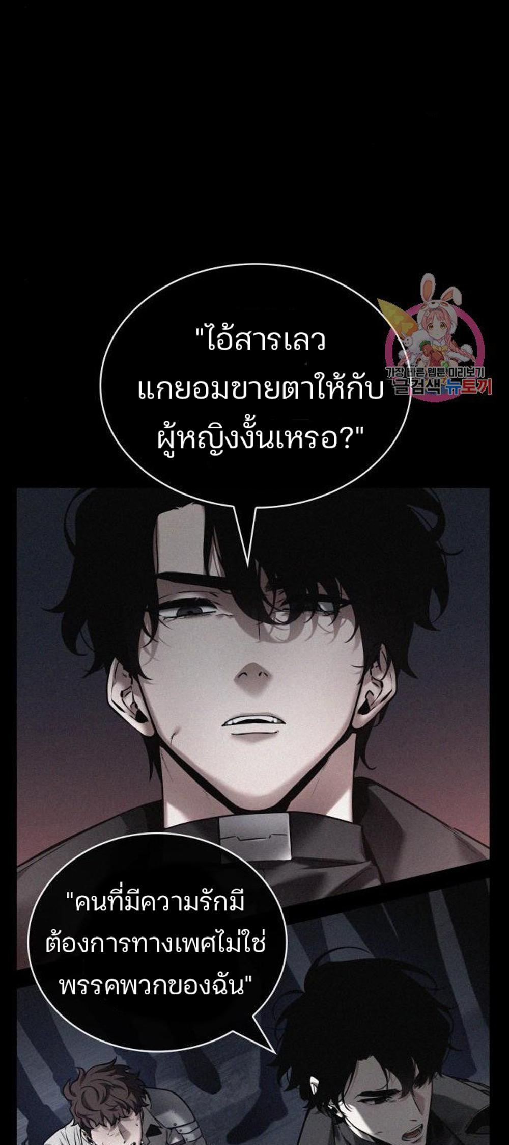 Omniscient Reader อ่านชะตาวันสิ้นโลก แปลไทย