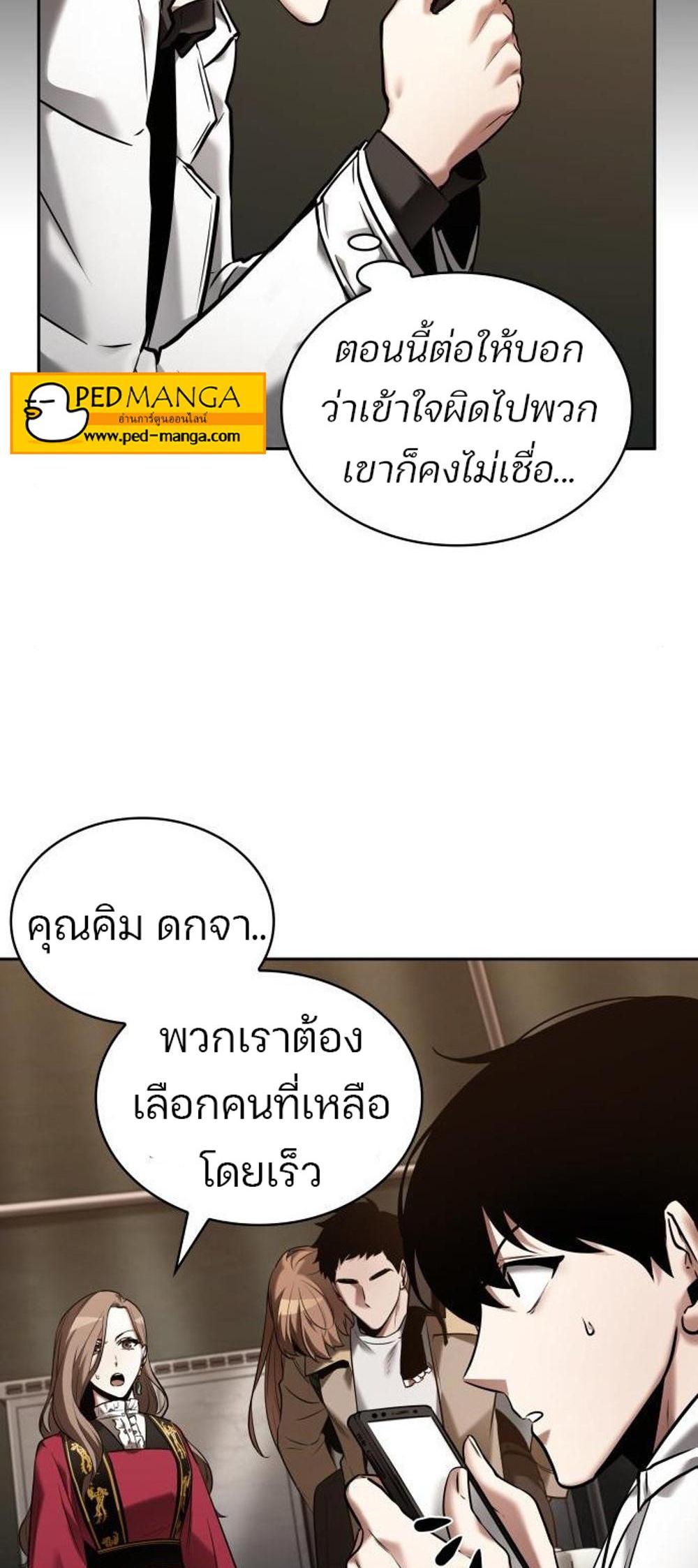 Omniscient Reader อ่านชะตาวันสิ้นโลก แปลไทย