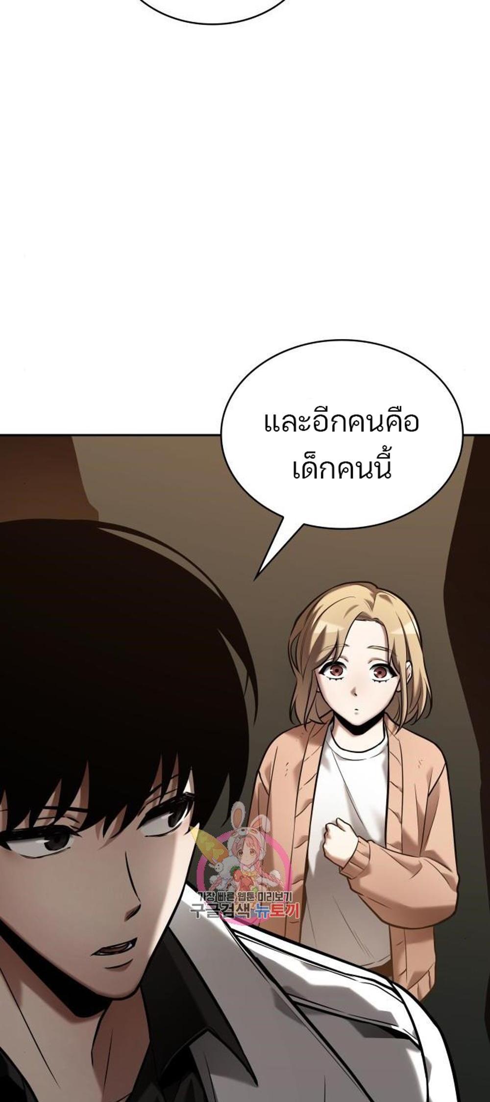 Omniscient Reader อ่านชะตาวันสิ้นโลก แปลไทย