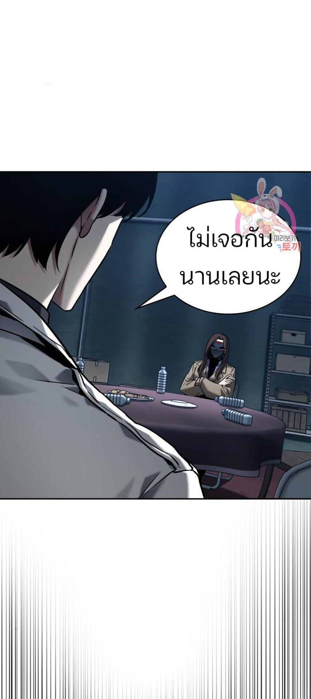 Omniscient Reader อ่านชะตาวันสิ้นโลก แปลไทย