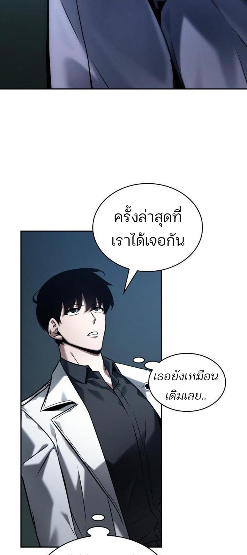 Omniscient Reader อ่านชะตาวันสิ้นโลก แปลไทย