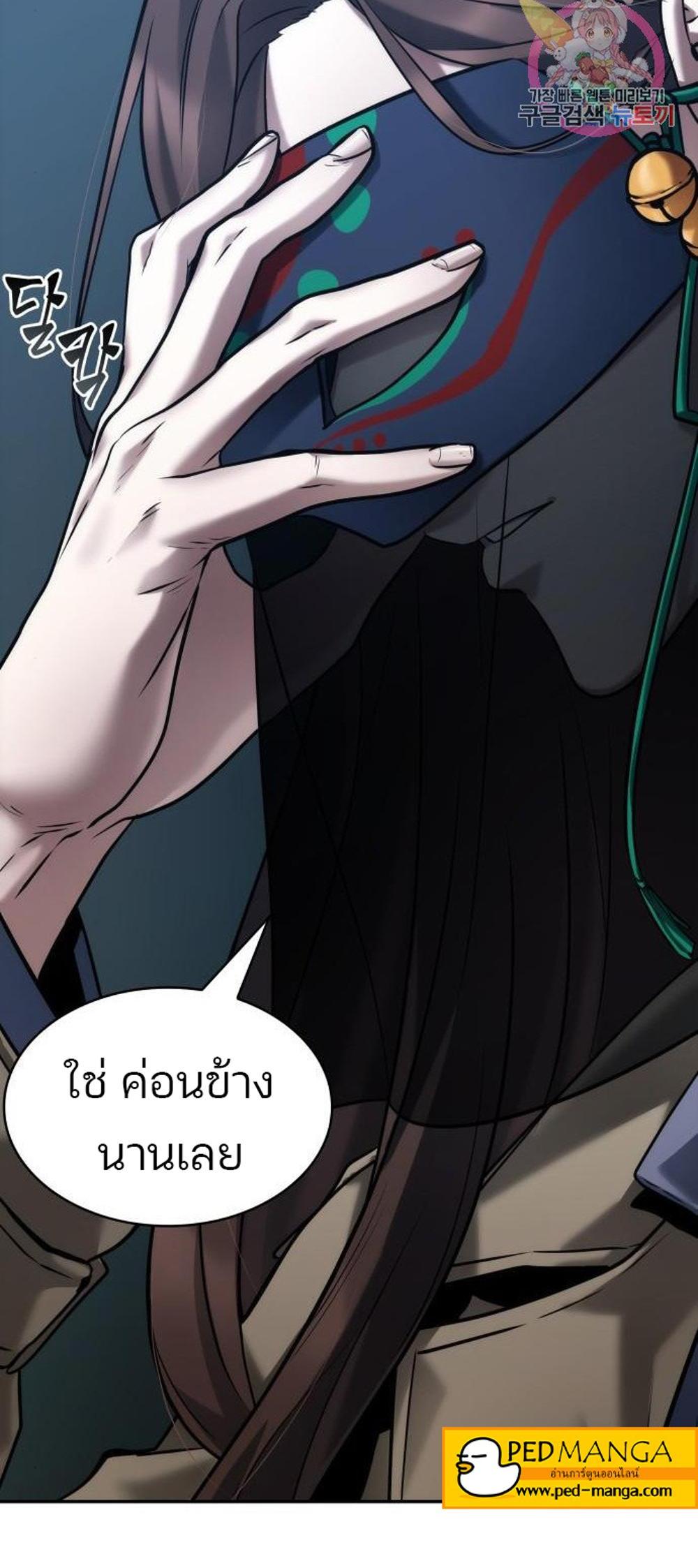 Omniscient Reader อ่านชะตาวันสิ้นโลก แปลไทย