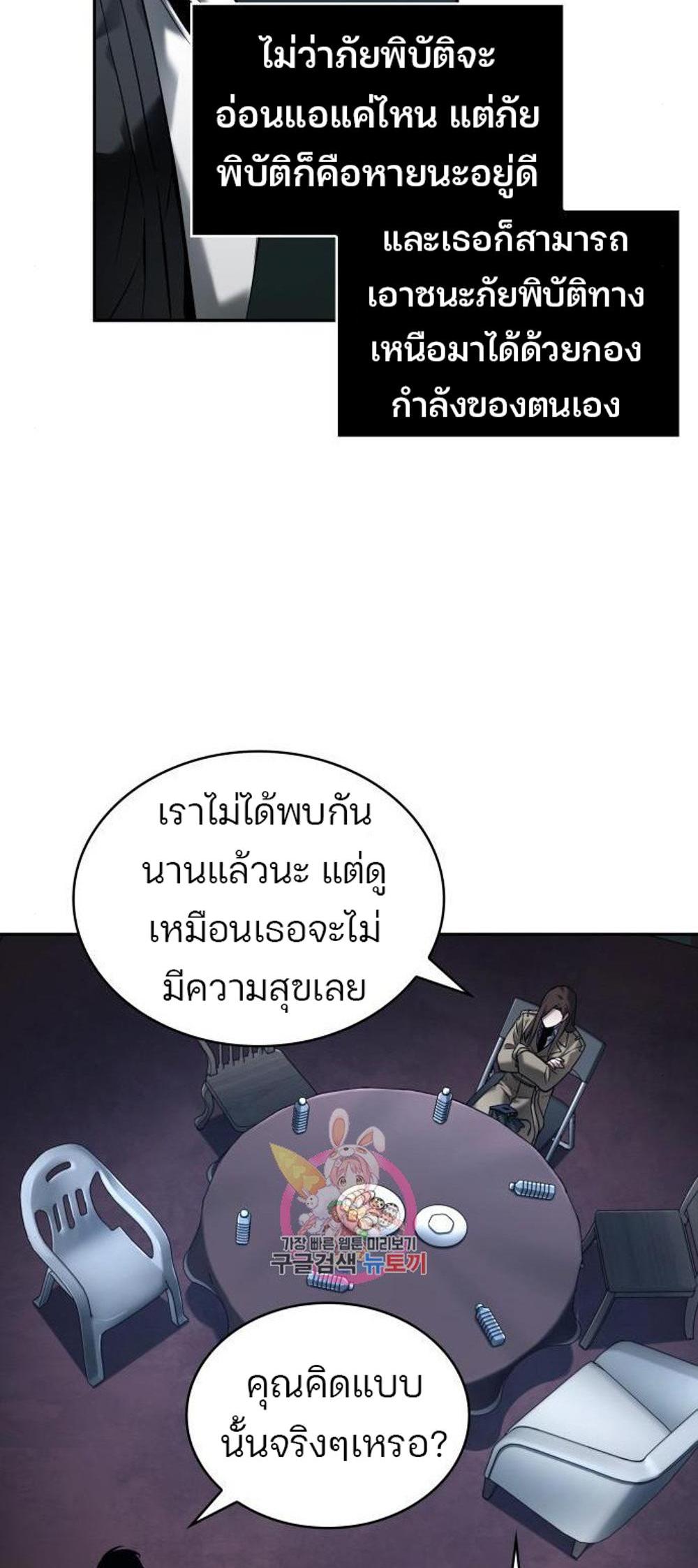 Omniscient Reader อ่านชะตาวันสิ้นโลก แปลไทย