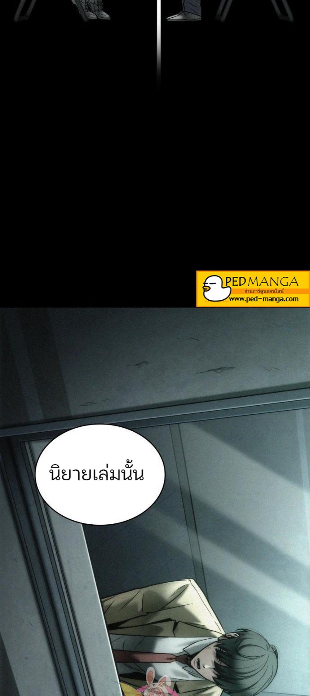 Omniscient Reader อ่านชะตาวันสิ้นโลก แปลไทย