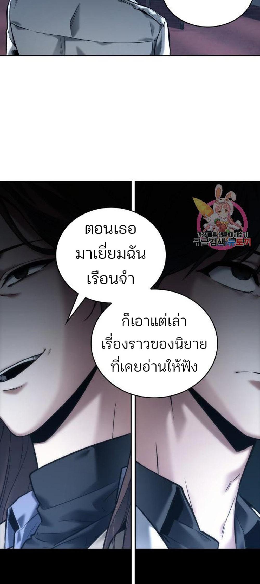 Omniscient Reader อ่านชะตาวันสิ้นโลก แปลไทย