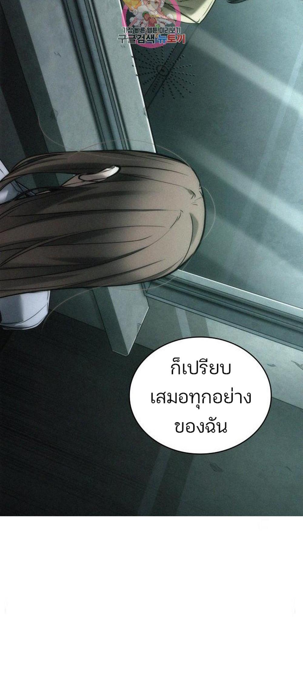 Omniscient Reader อ่านชะตาวันสิ้นโลก แปลไทย