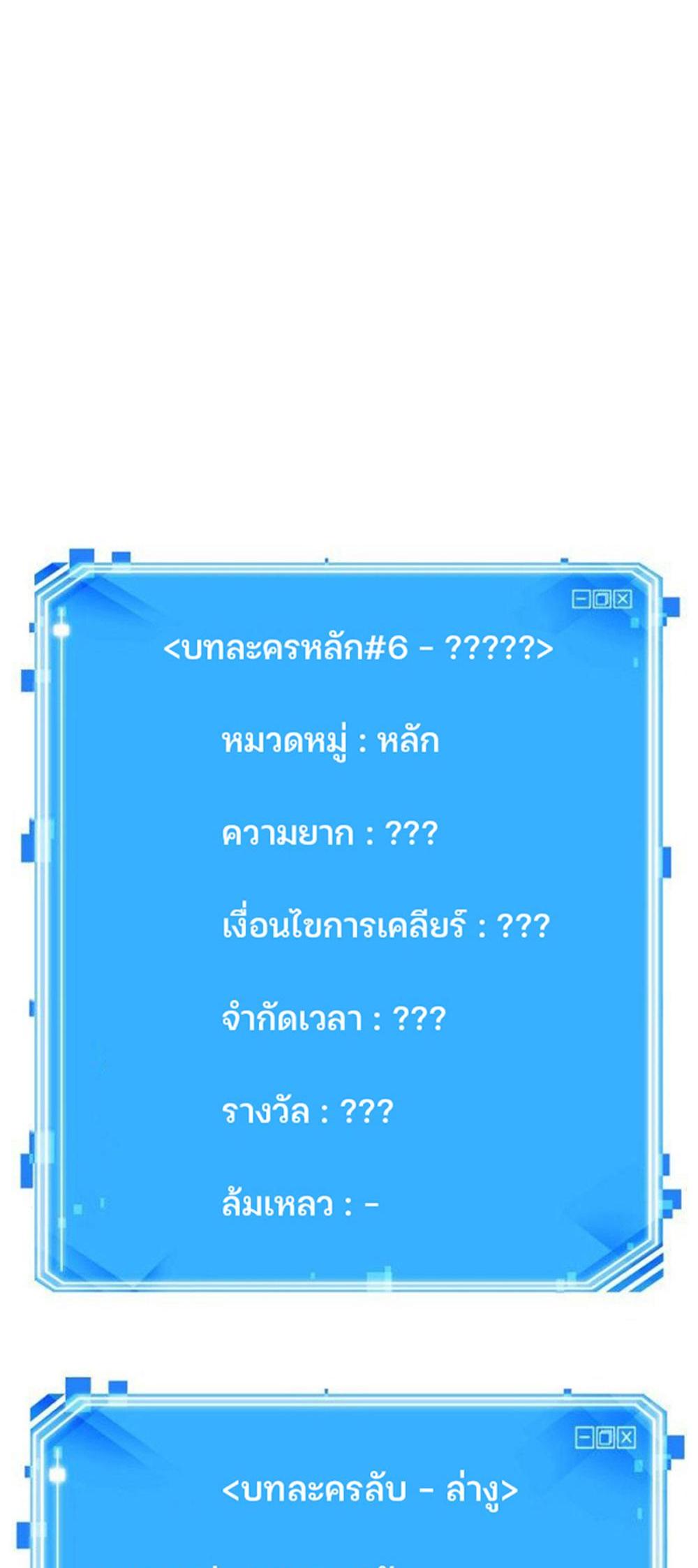 Omniscient Reader อ่านชะตาวันสิ้นโลก แปลไทย