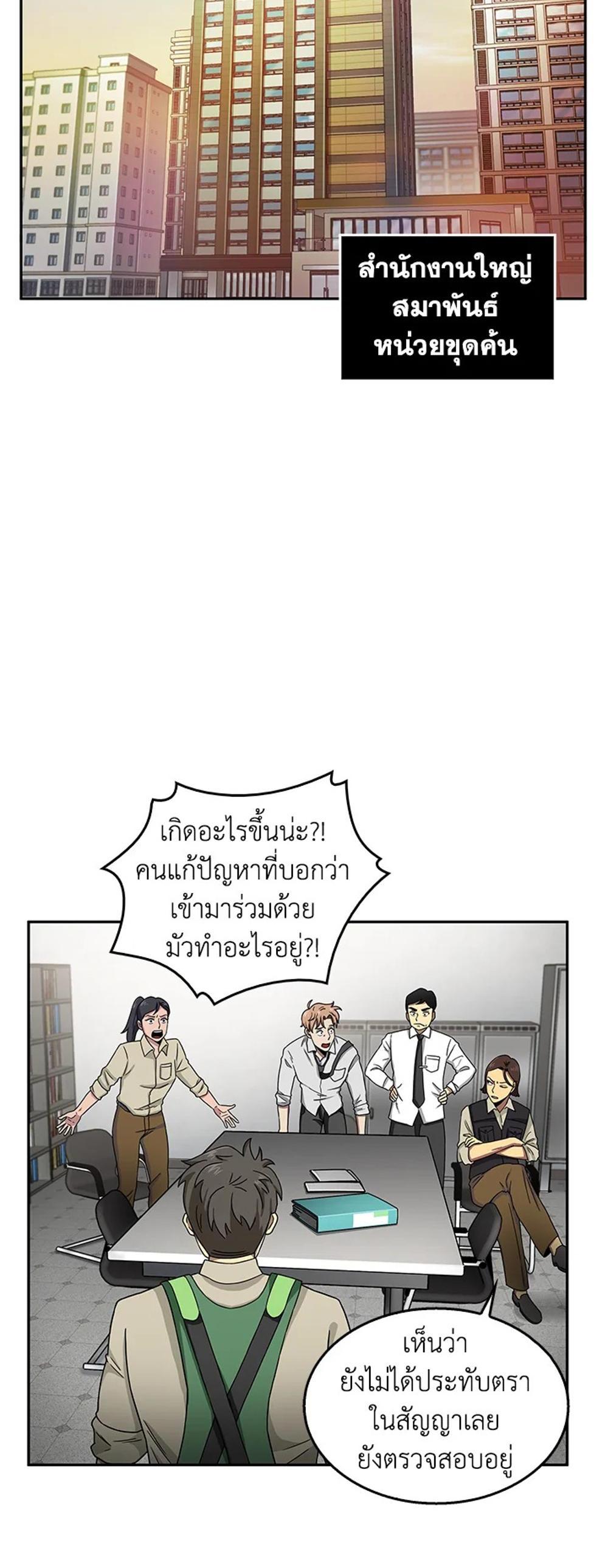 Tomb Raider King แปลไทย