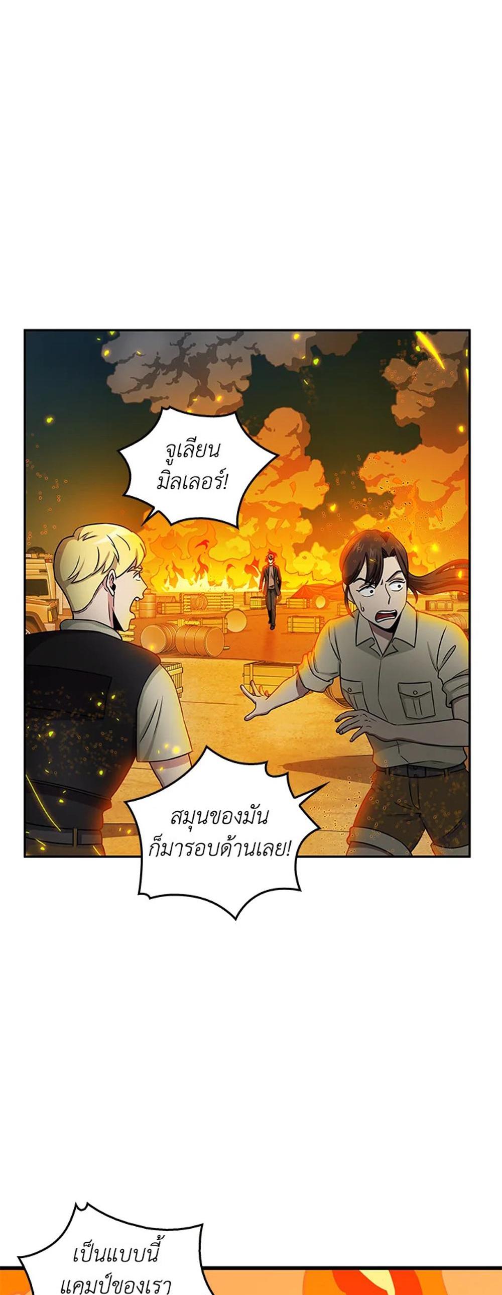 Tomb Raider King แปลไทย