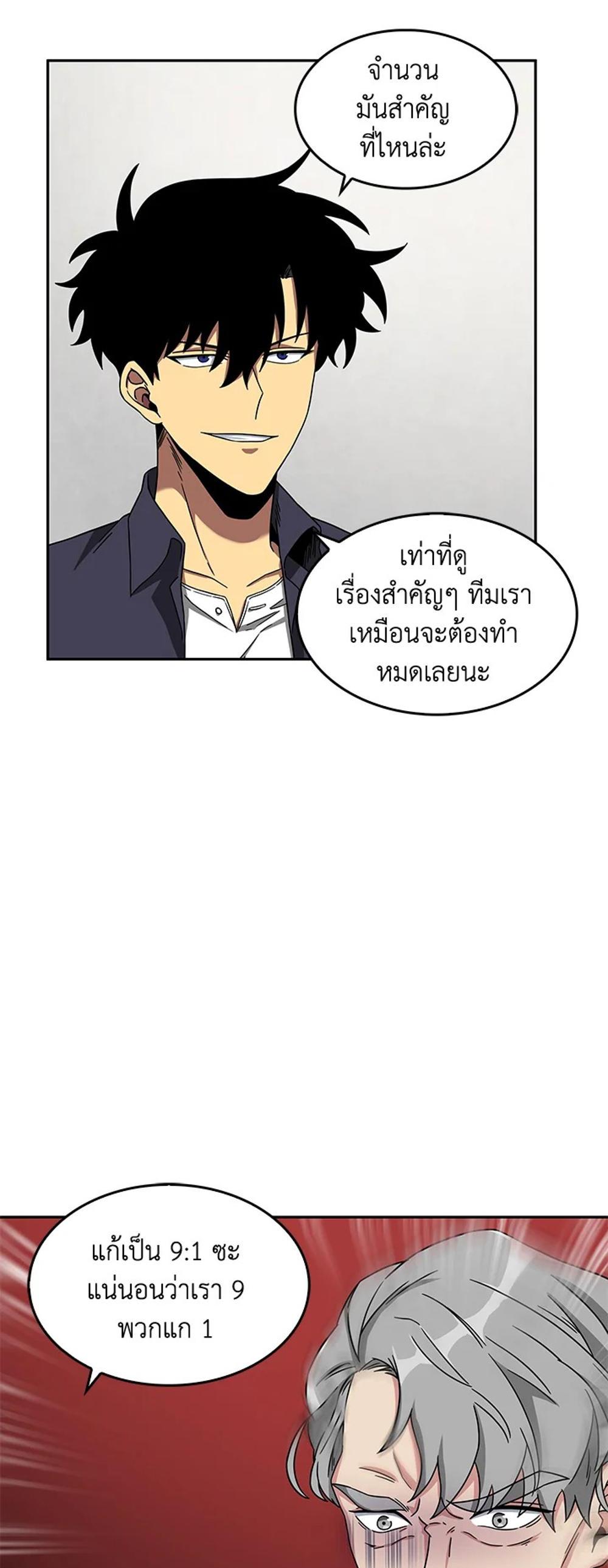 Tomb Raider King แปลไทย