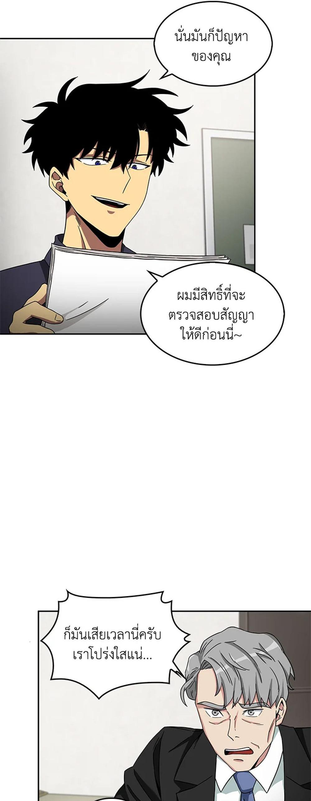 Tomb Raider King แปลไทย