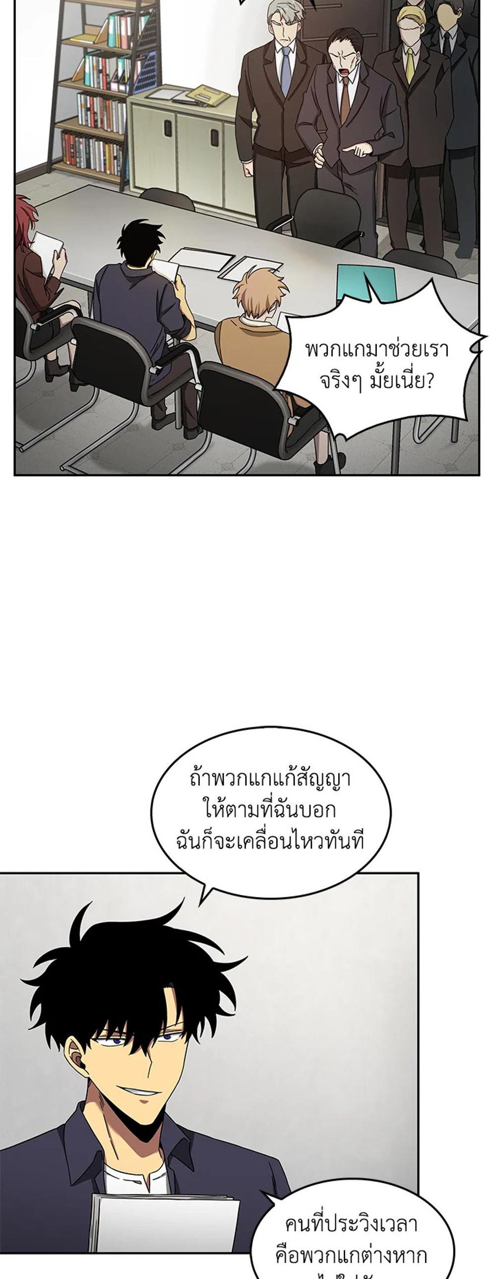 Tomb Raider King แปลไทย