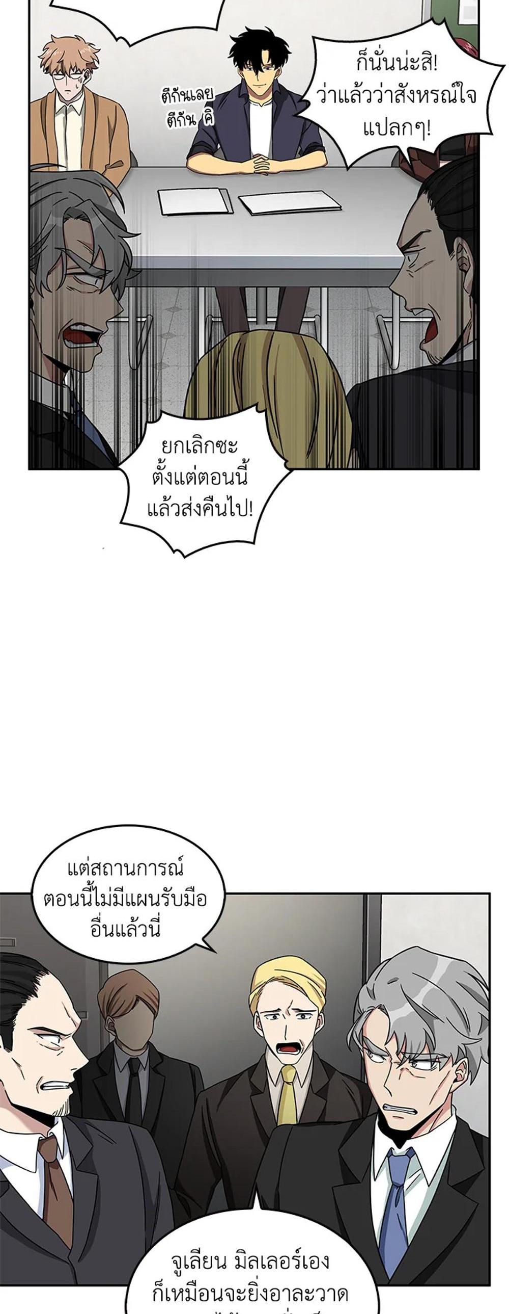 Tomb Raider King แปลไทย