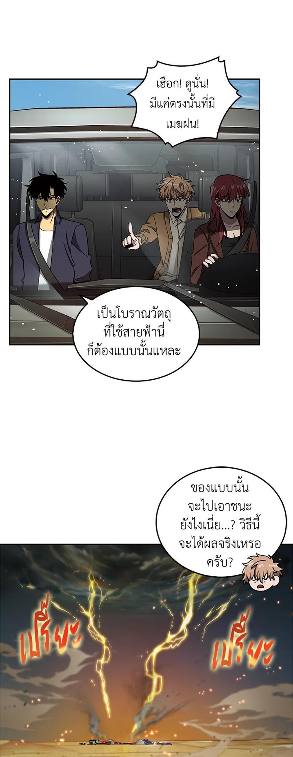 Tomb Raider King แปลไทย