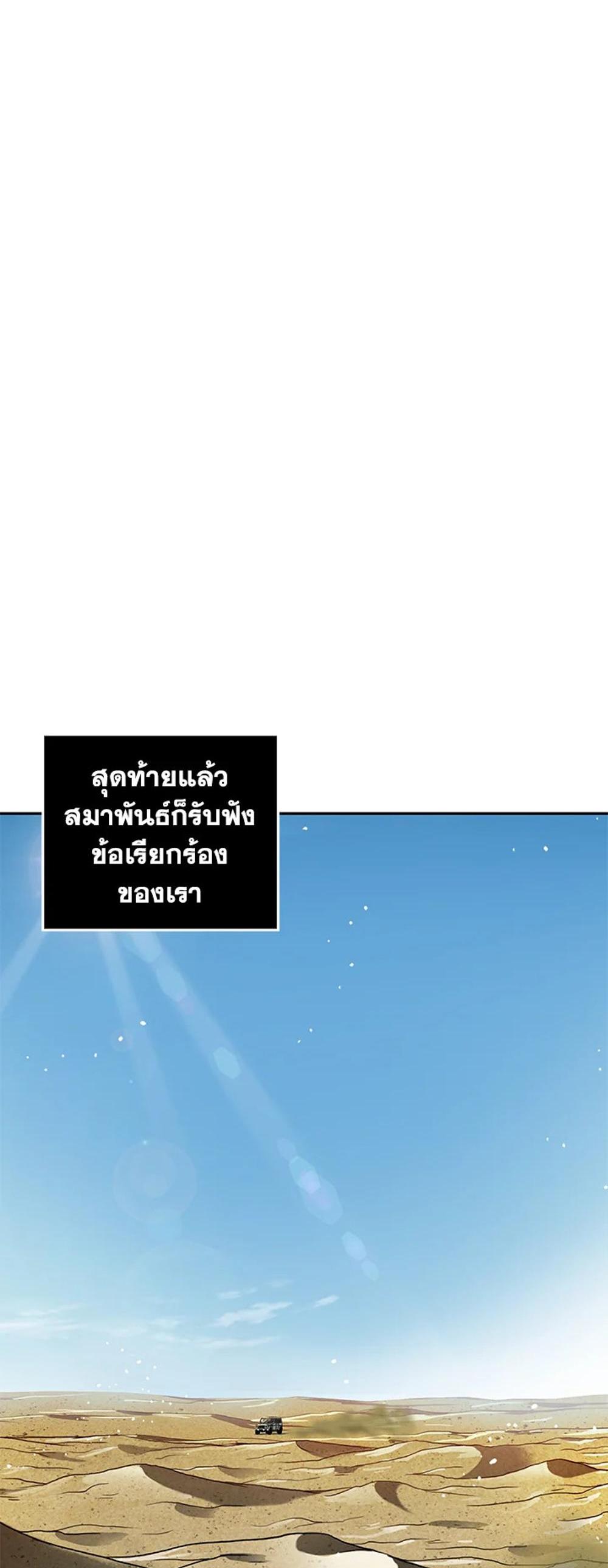 Tomb Raider King แปลไทย