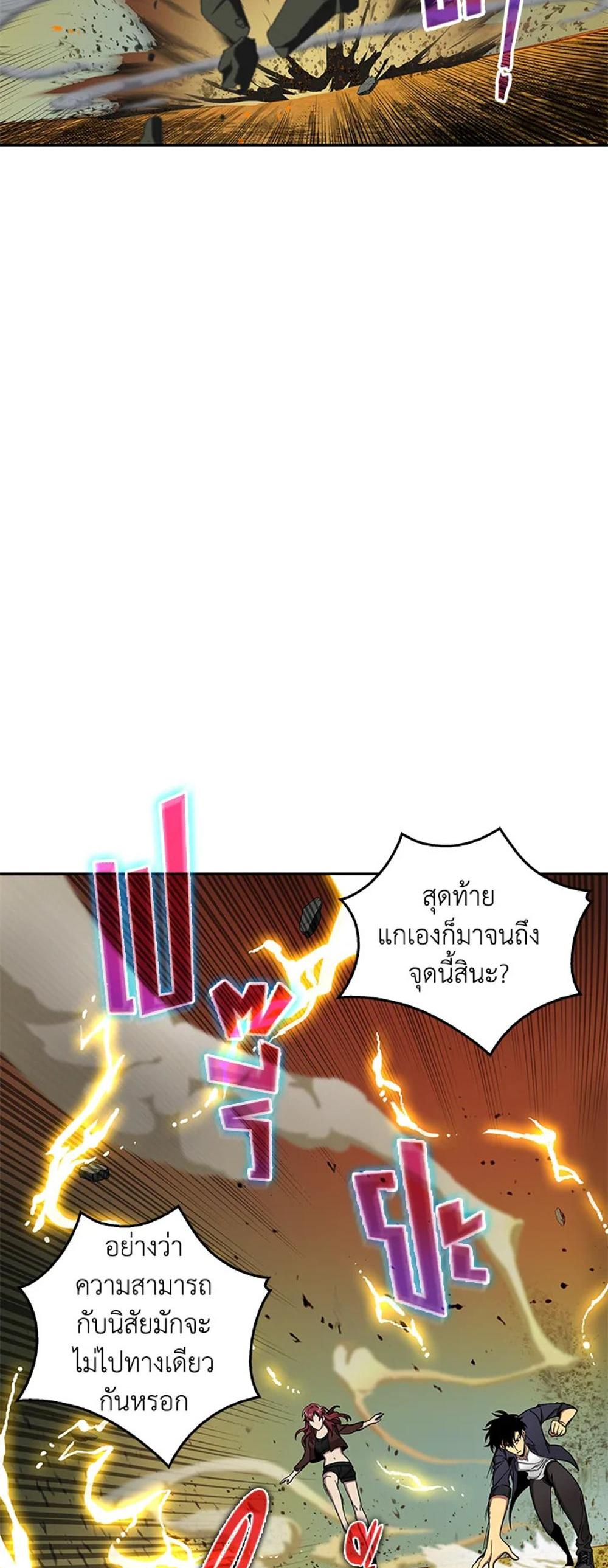 Tomb Raider King แปลไทย