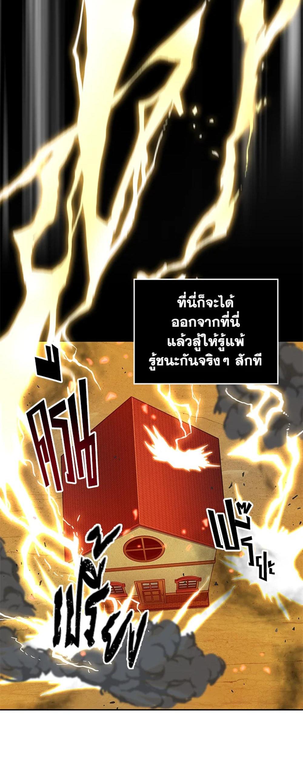 Tomb Raider King แปลไทย