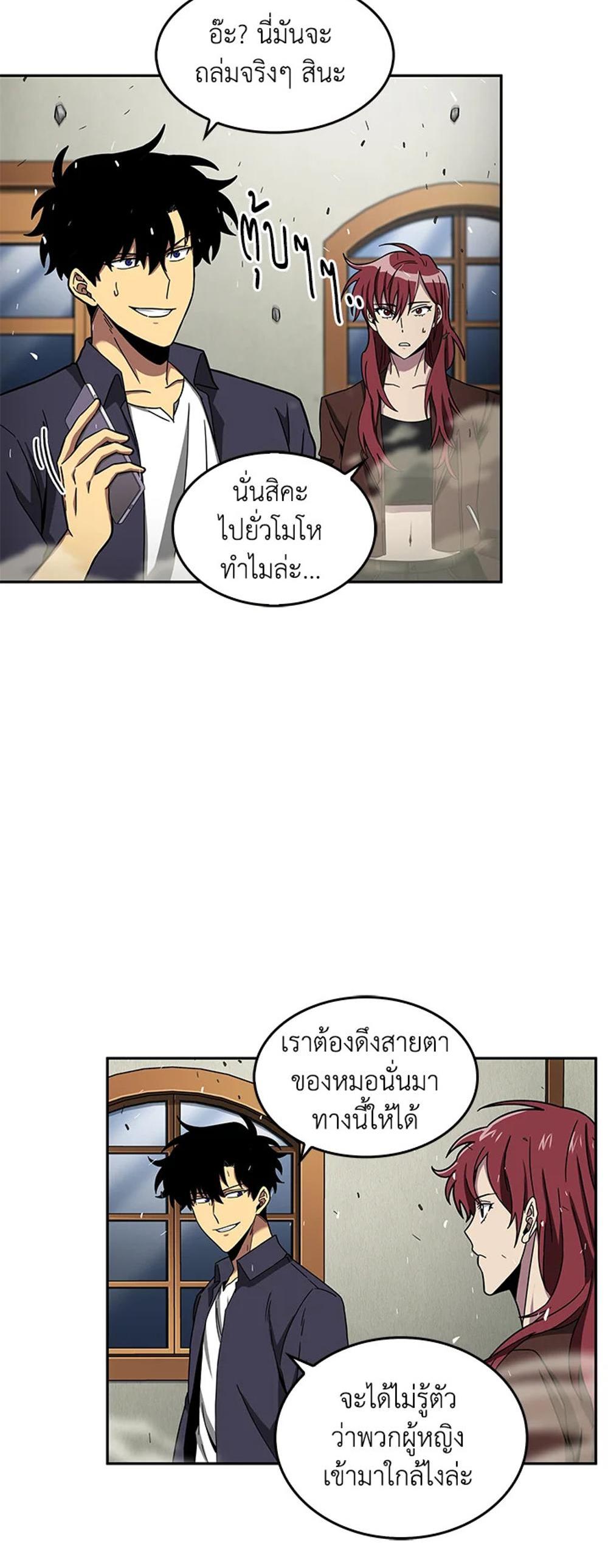 Tomb Raider King แปลไทย