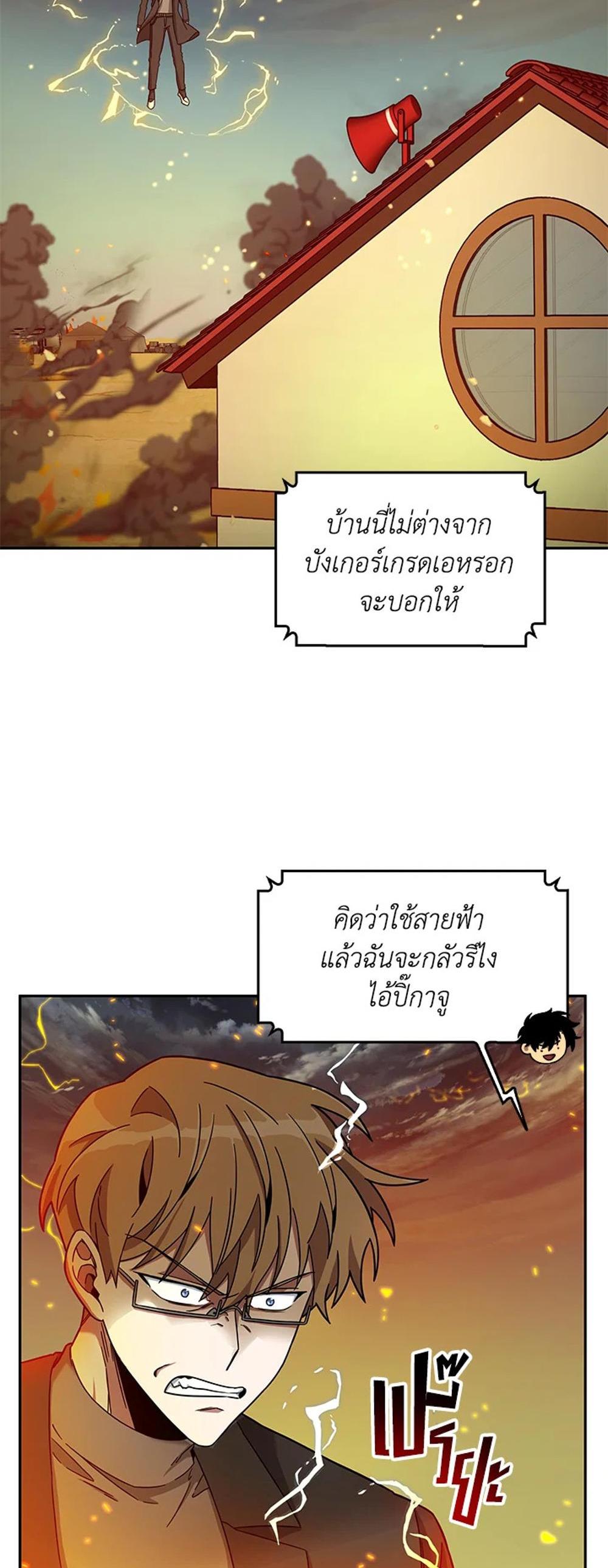 Tomb Raider King แปลไทย