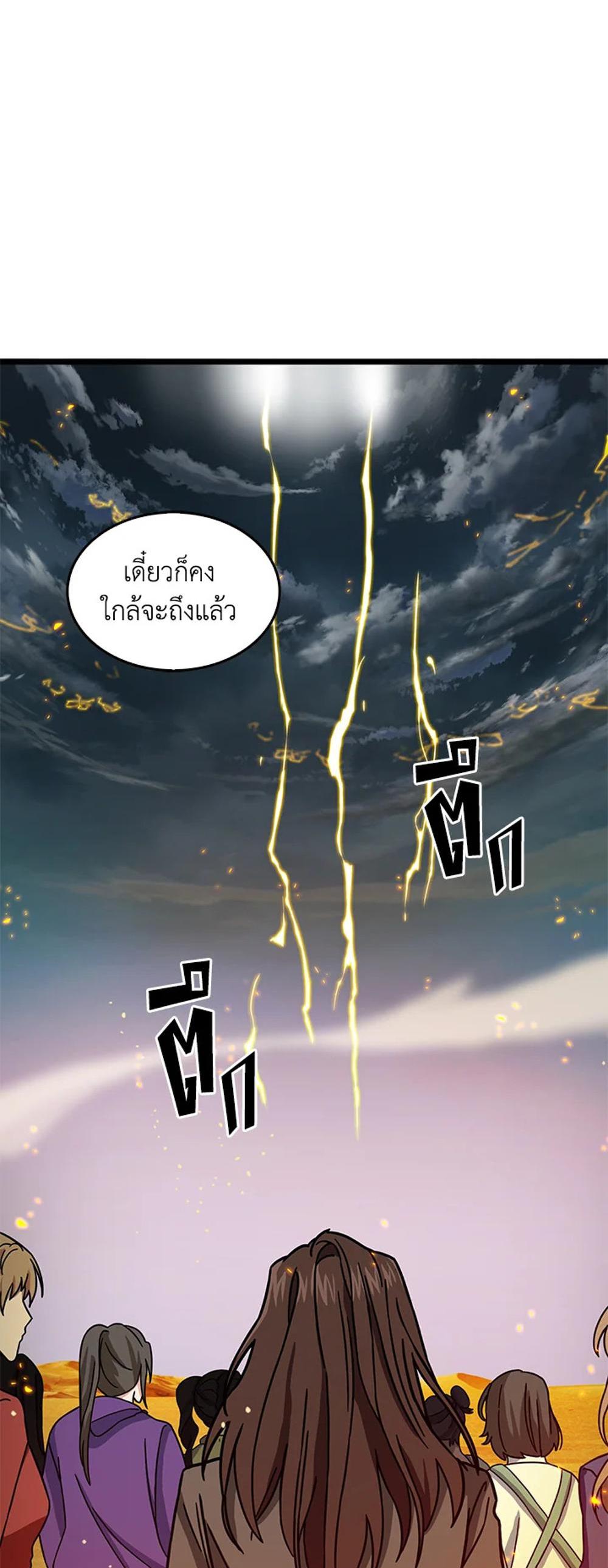 Tomb Raider King แปลไทย