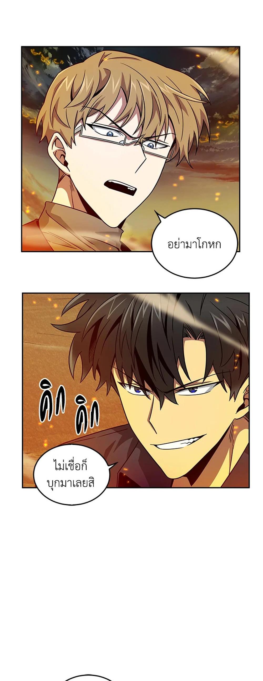 Tomb Raider King แปลไทย