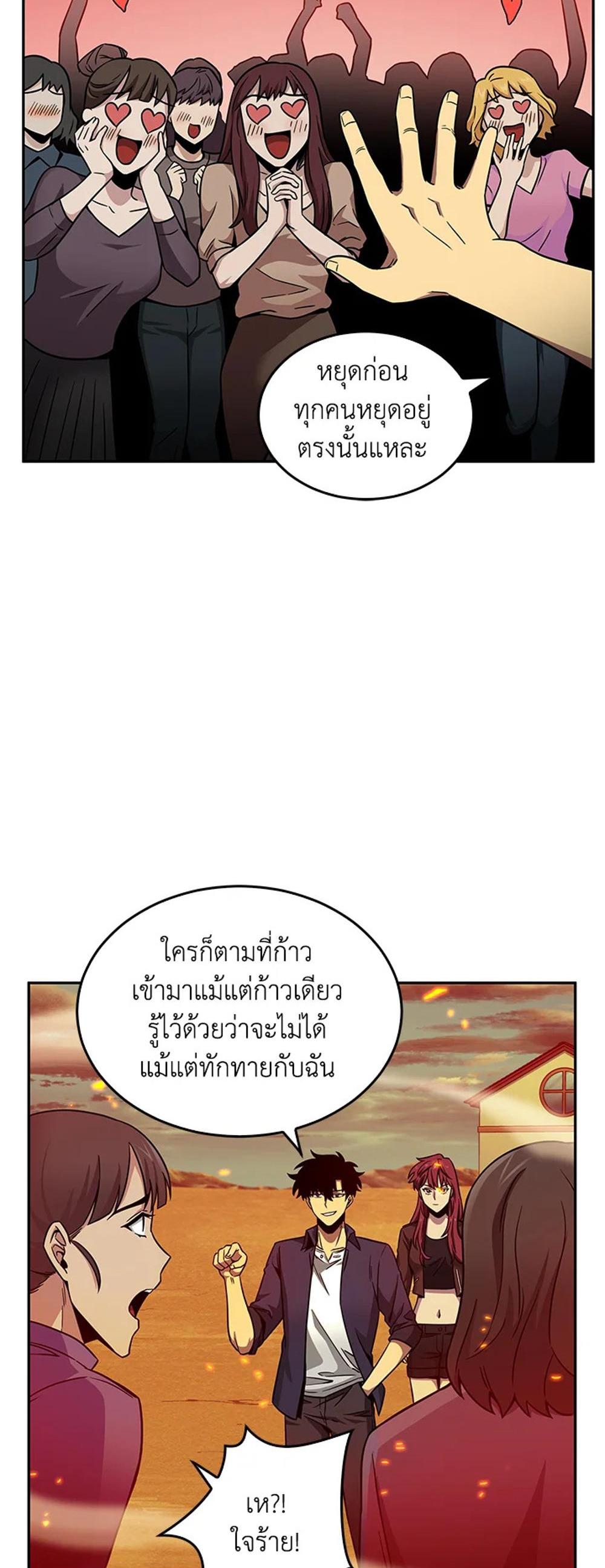 Tomb Raider King แปลไทย