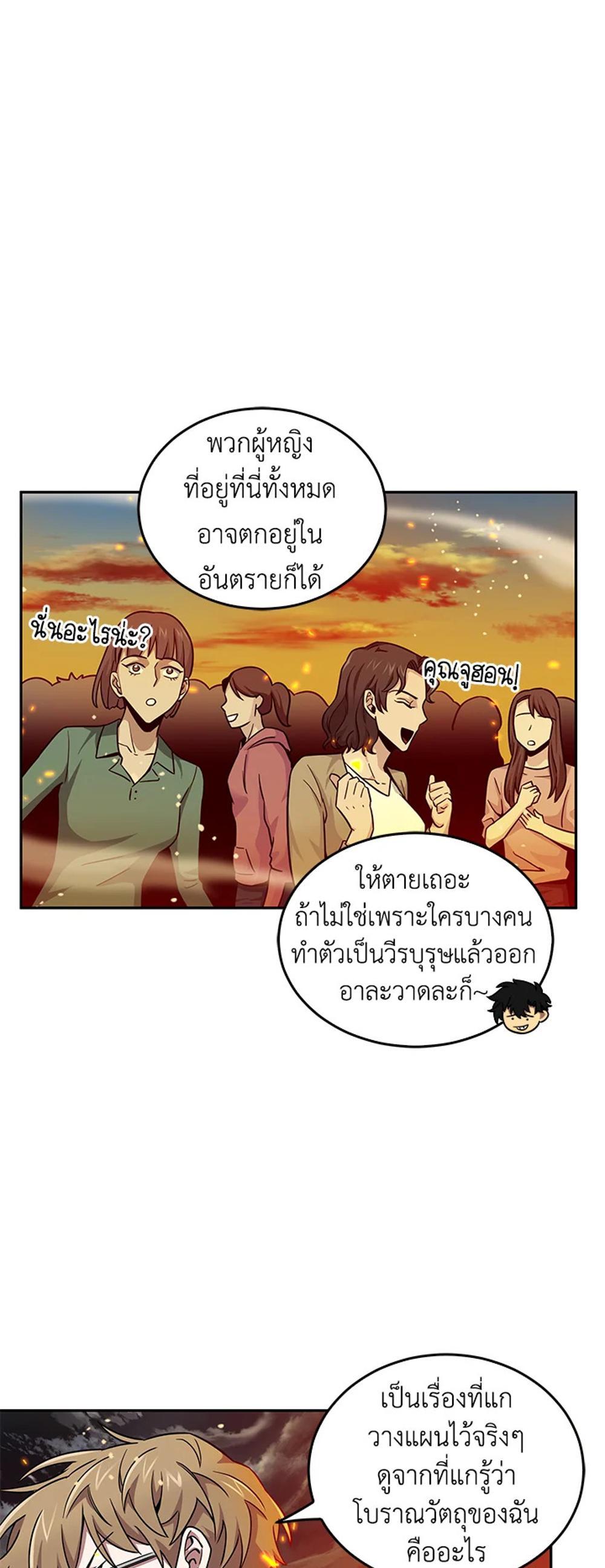 Tomb Raider King แปลไทย