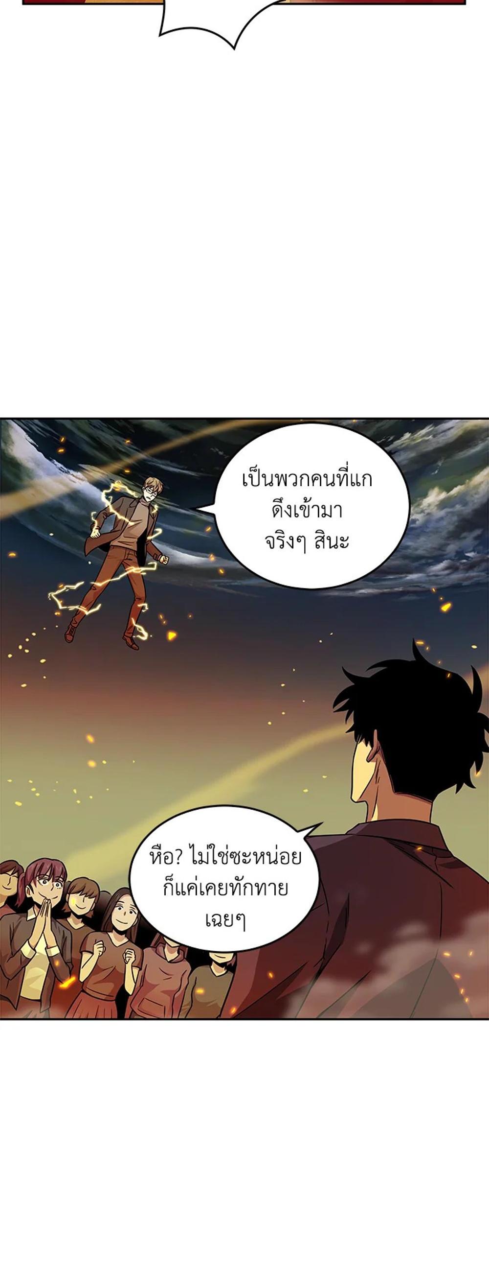 Tomb Raider King แปลไทย