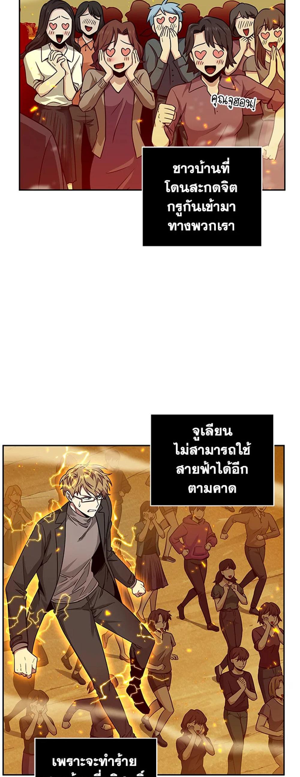 Tomb Raider King แปลไทย