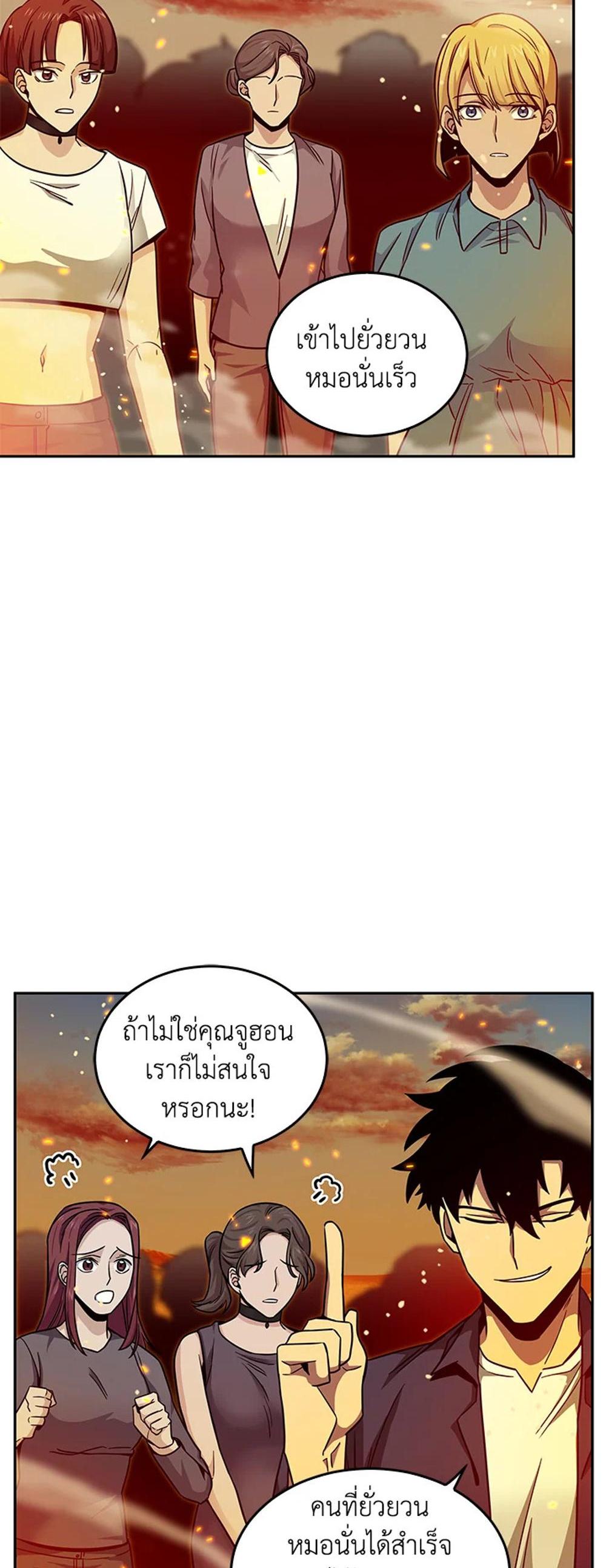 Tomb Raider King แปลไทย