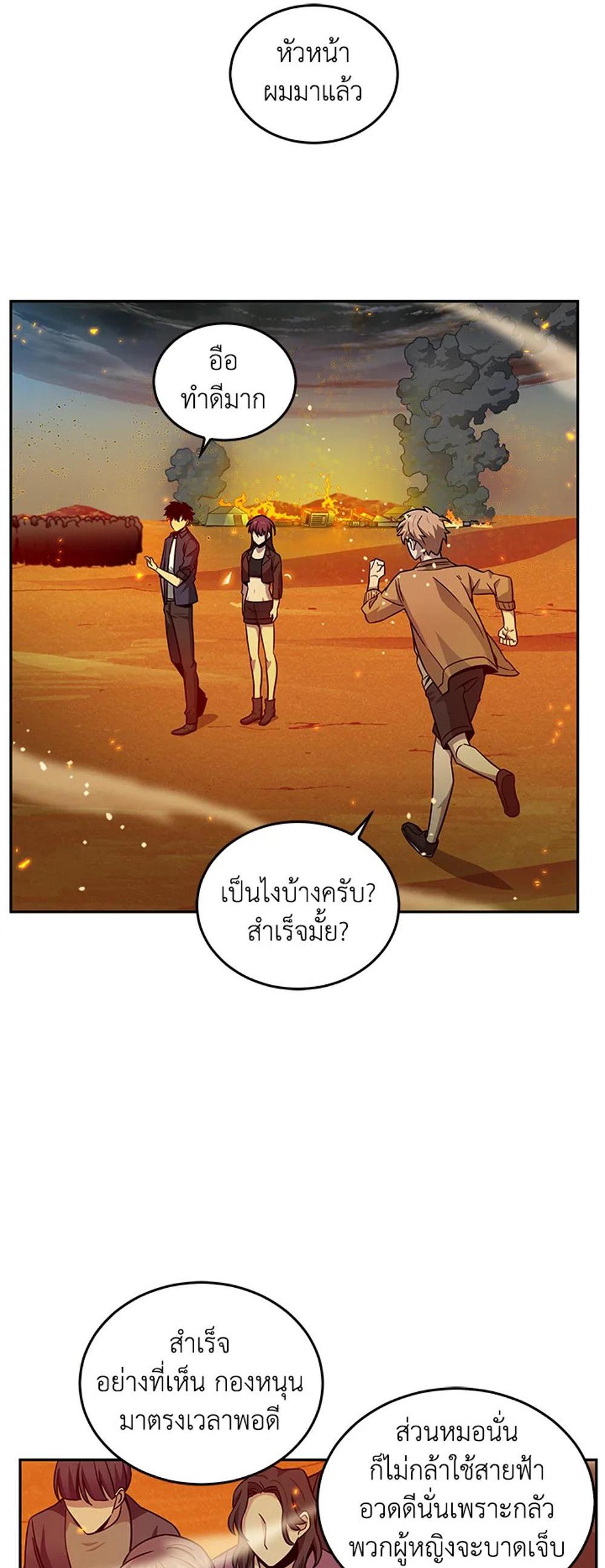 Tomb Raider King แปลไทย