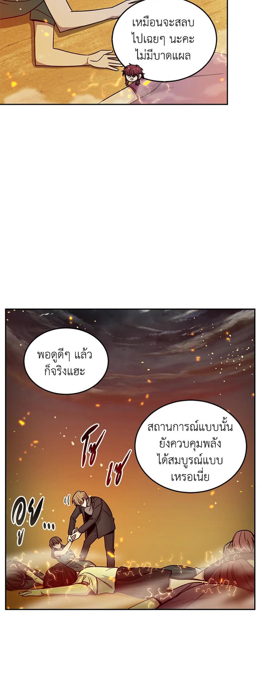 Tomb Raider King แปลไทย