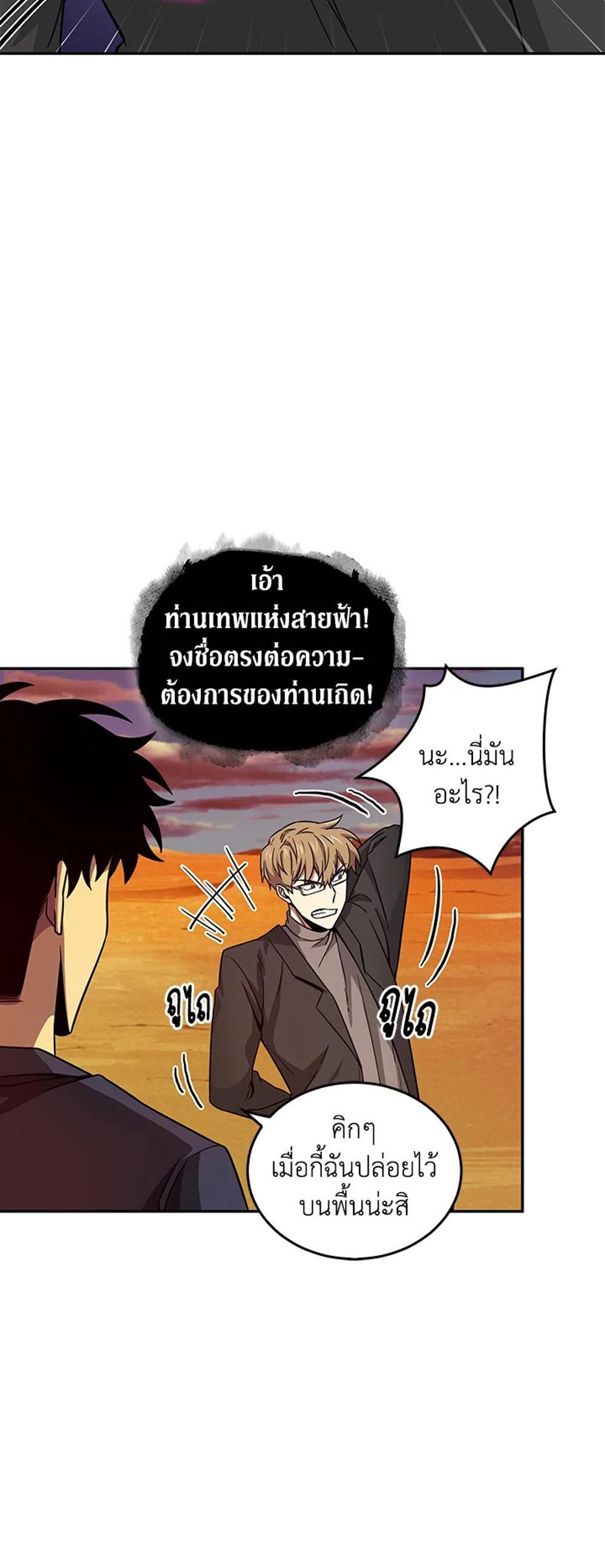 Tomb Raider King แปลไทย