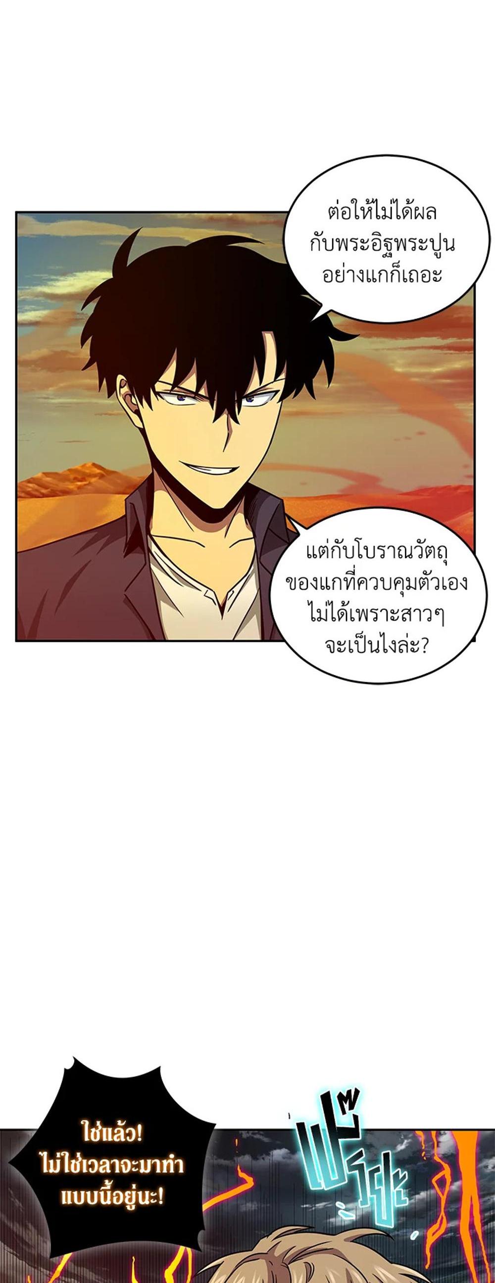 Tomb Raider King แปลไทย