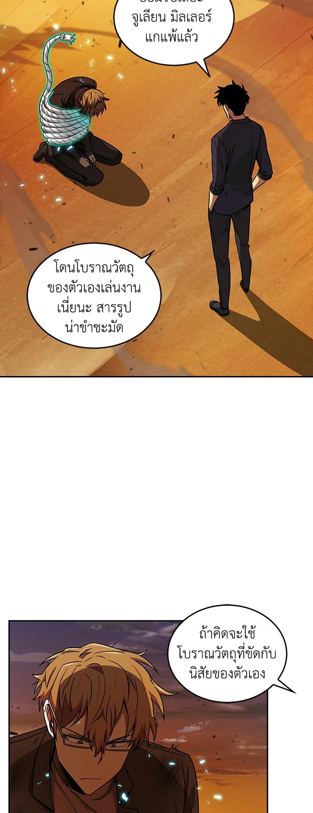 Tomb Raider King แปลไทย