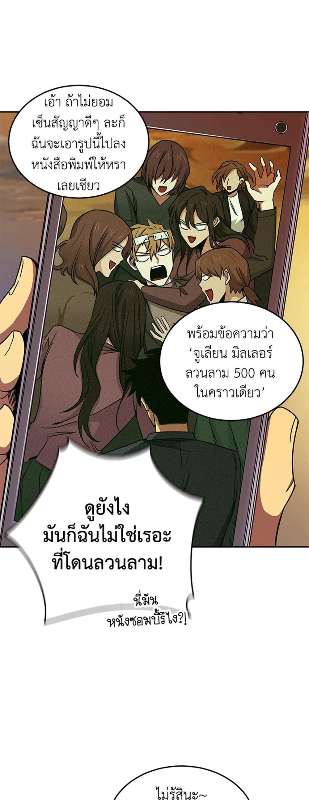 Tomb Raider King แปลไทย