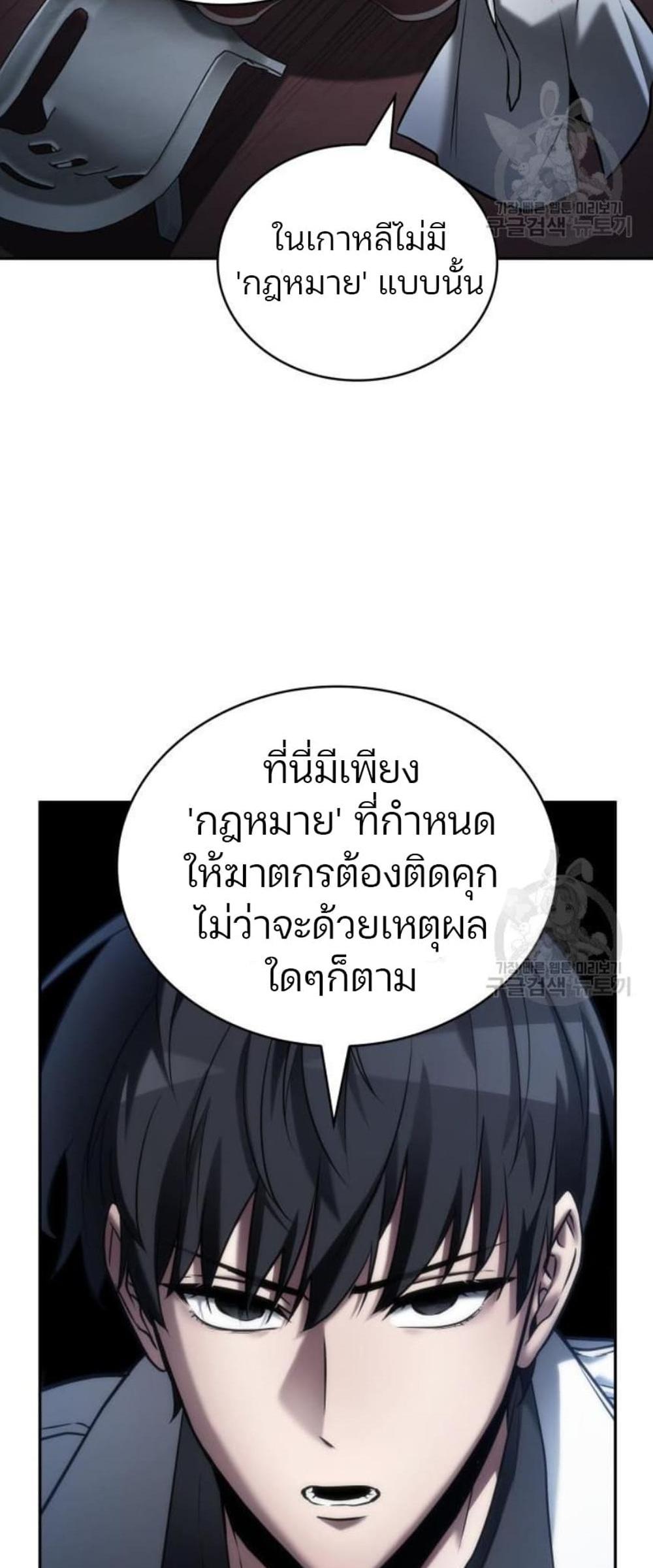 Omniscient Reader อ่านชะตาวันสิ้นโลก แปลไทย