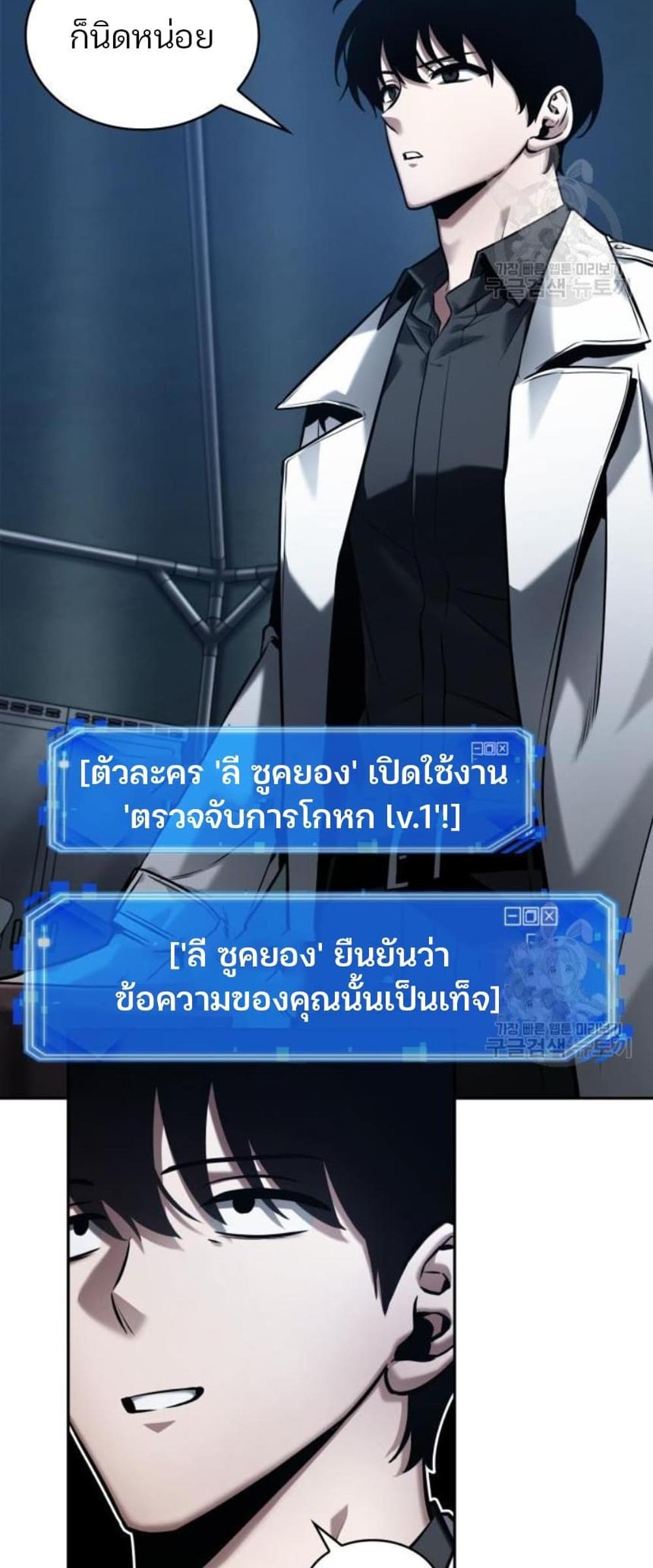 Omniscient Reader อ่านชะตาวันสิ้นโลก แปลไทย