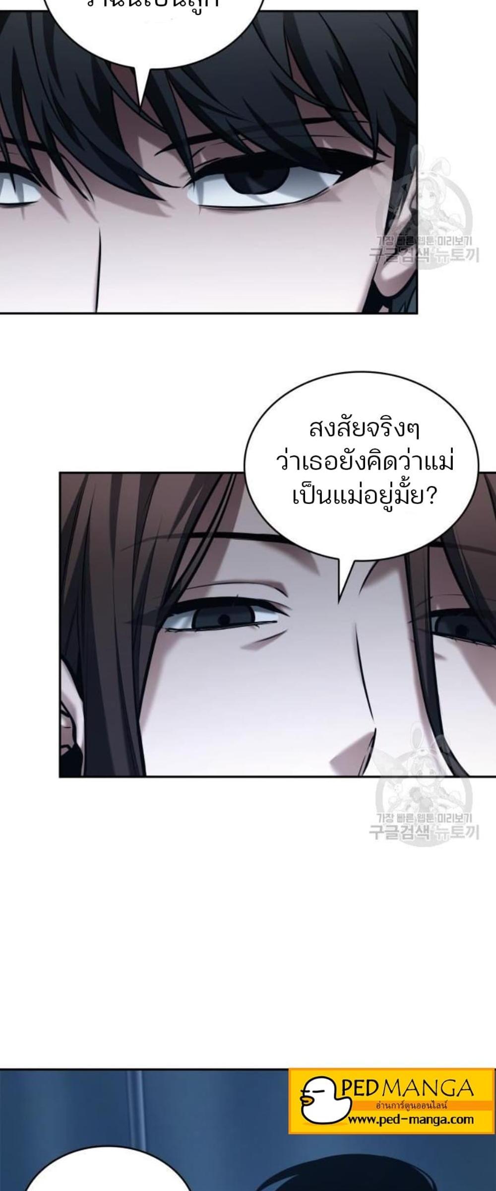 Omniscient Reader อ่านชะตาวันสิ้นโลก แปลไทย