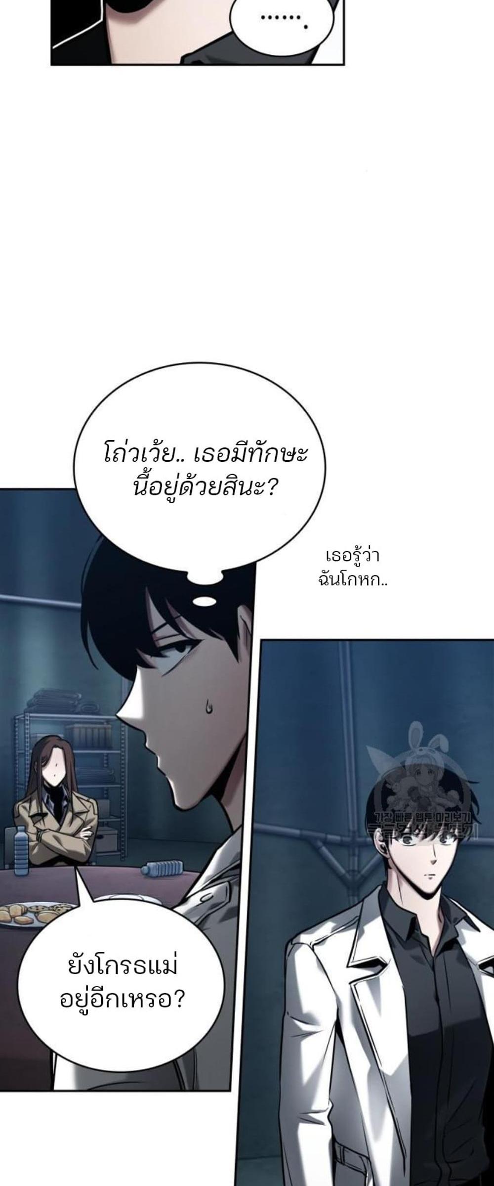 Omniscient Reader อ่านชะตาวันสิ้นโลก แปลไทย