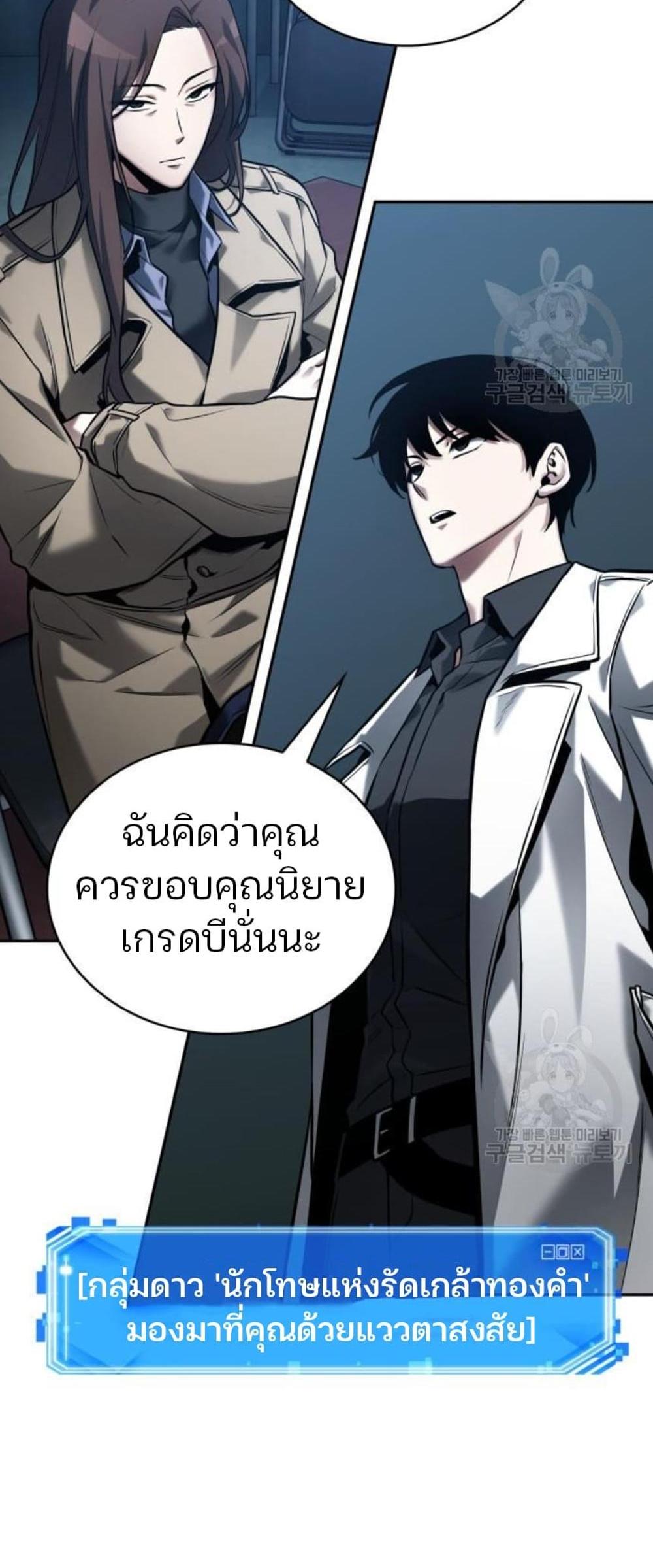 Omniscient Reader อ่านชะตาวันสิ้นโลก แปลไทย