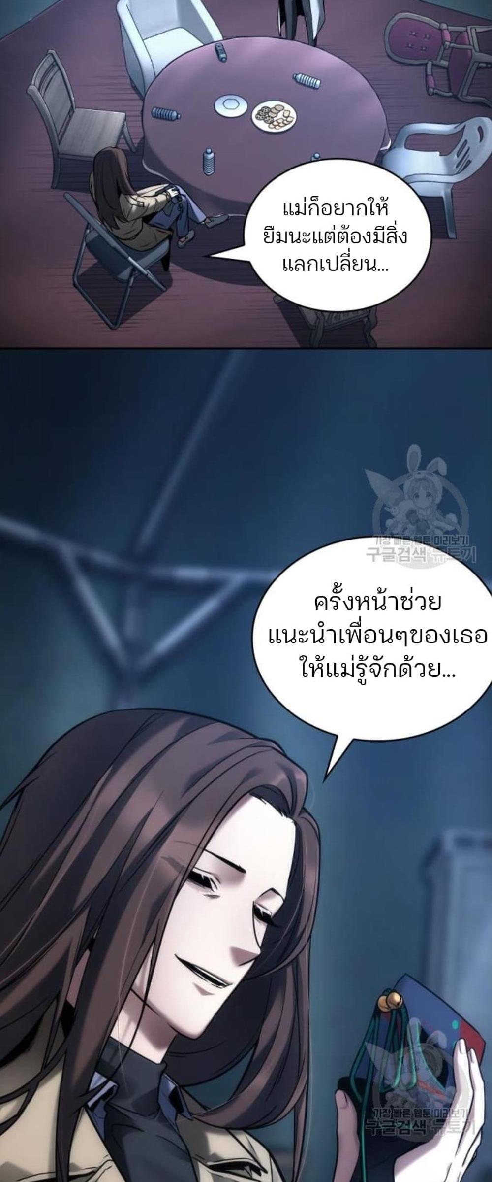 Omniscient Reader อ่านชะตาวันสิ้นโลก แปลไทย