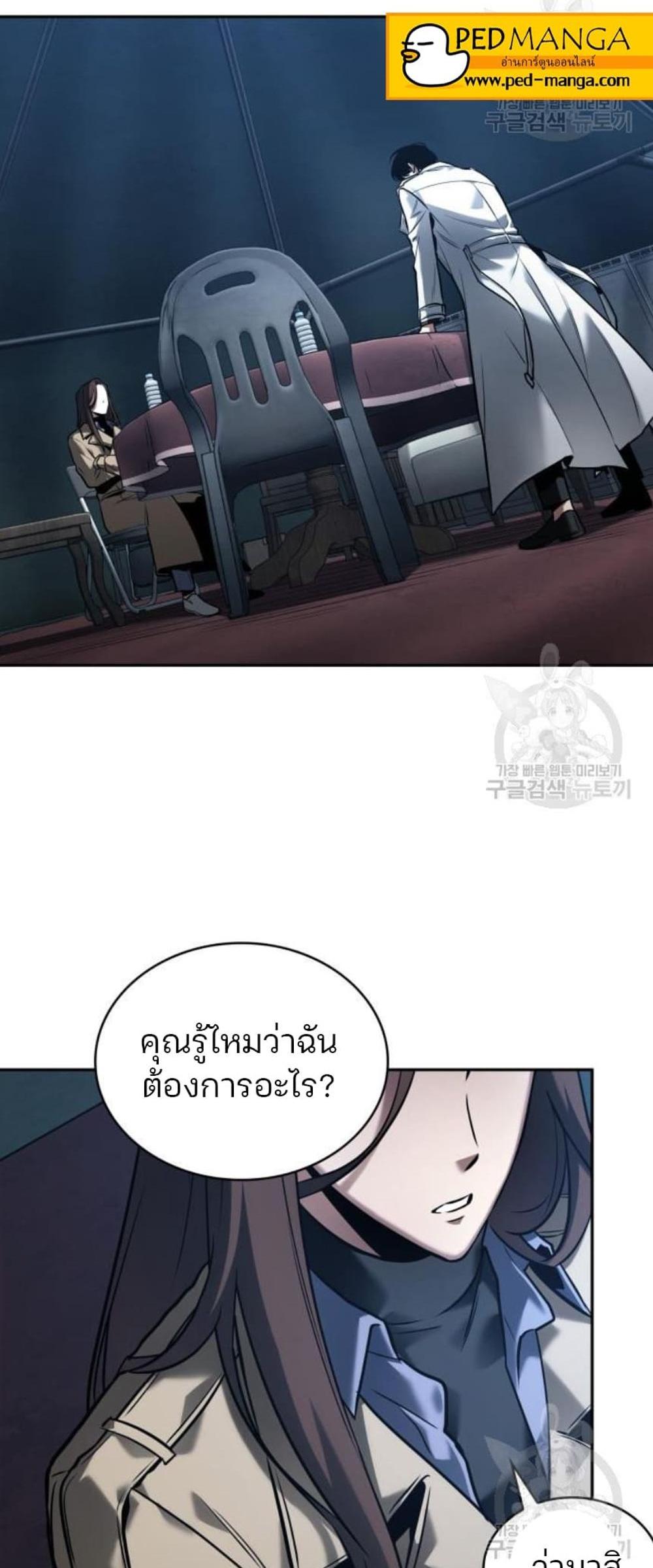 Omniscient Reader อ่านชะตาวันสิ้นโลก แปลไทย