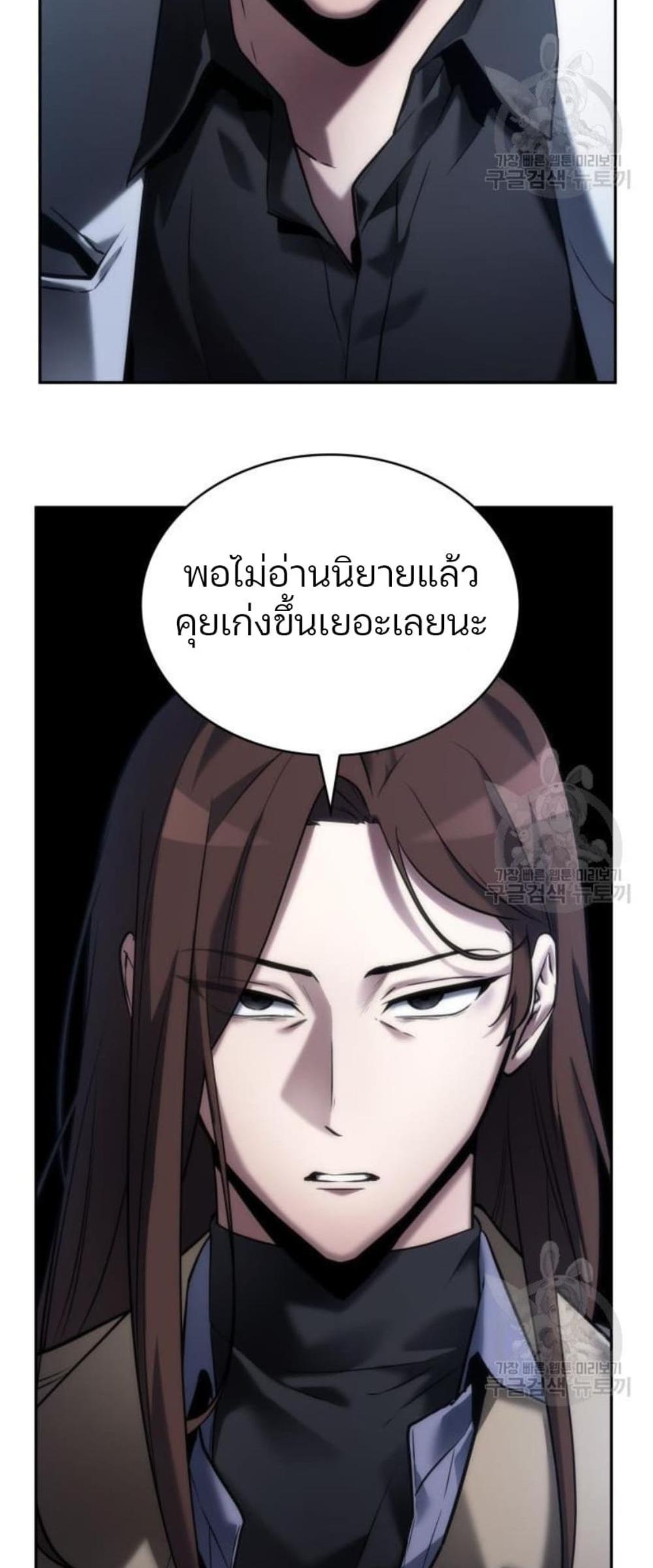 Omniscient Reader อ่านชะตาวันสิ้นโลก แปลไทย