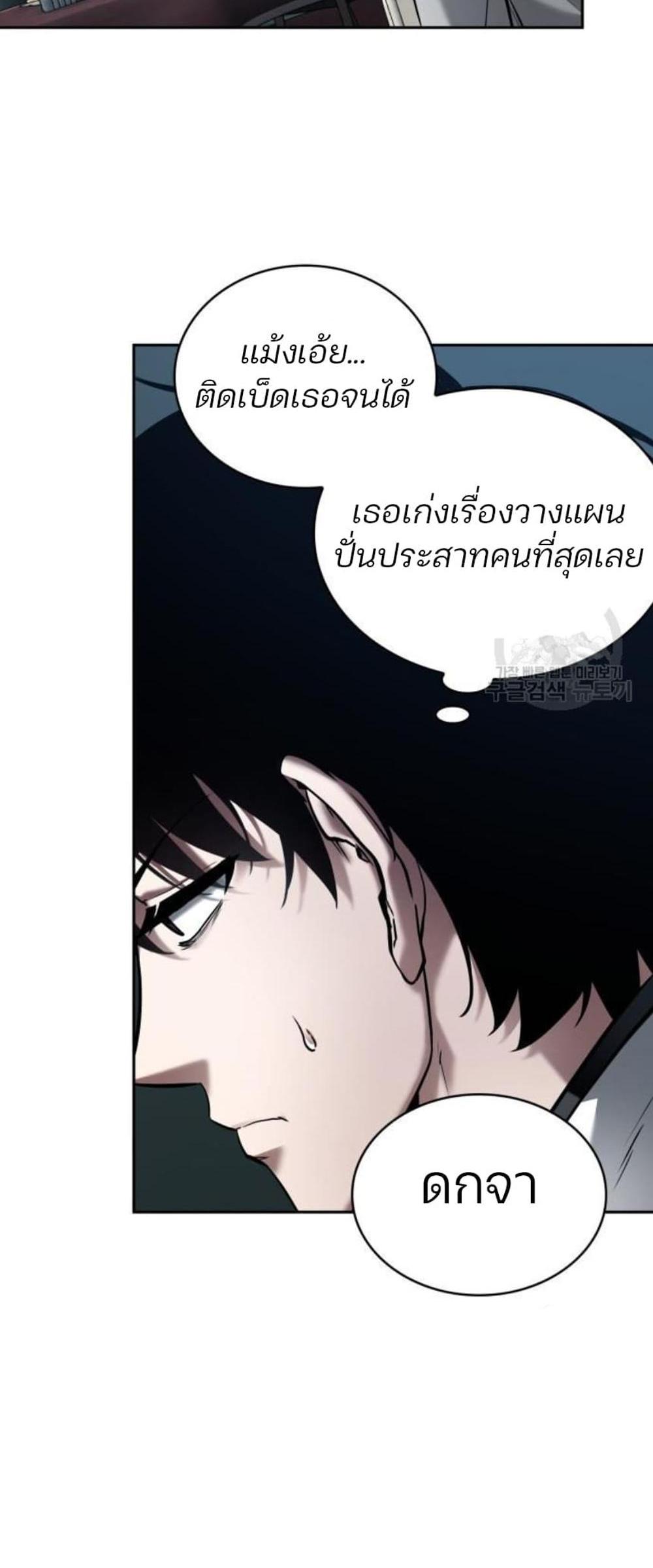 Omniscient Reader อ่านชะตาวันสิ้นโลก แปลไทย