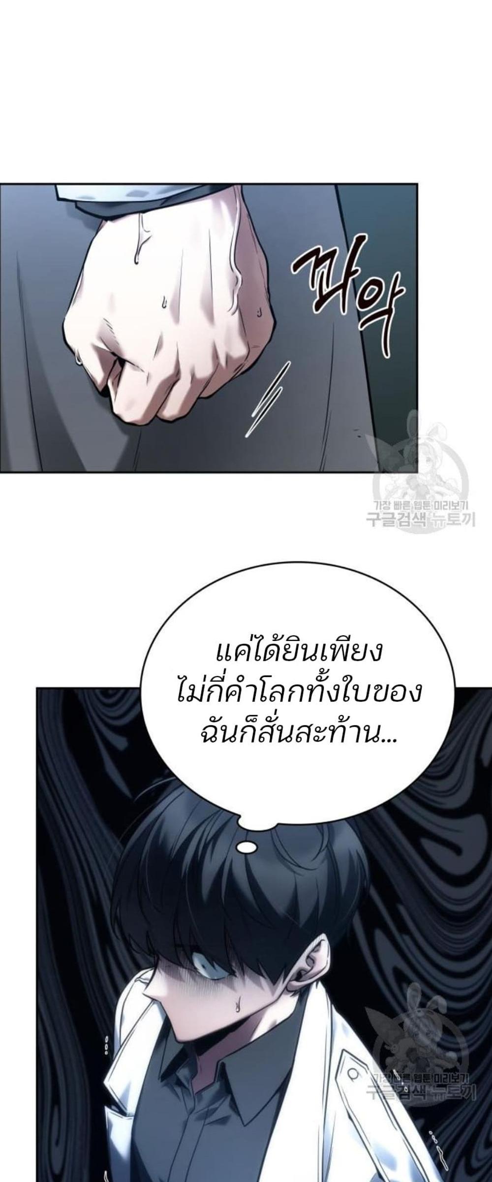 Omniscient Reader อ่านชะตาวันสิ้นโลก แปลไทย