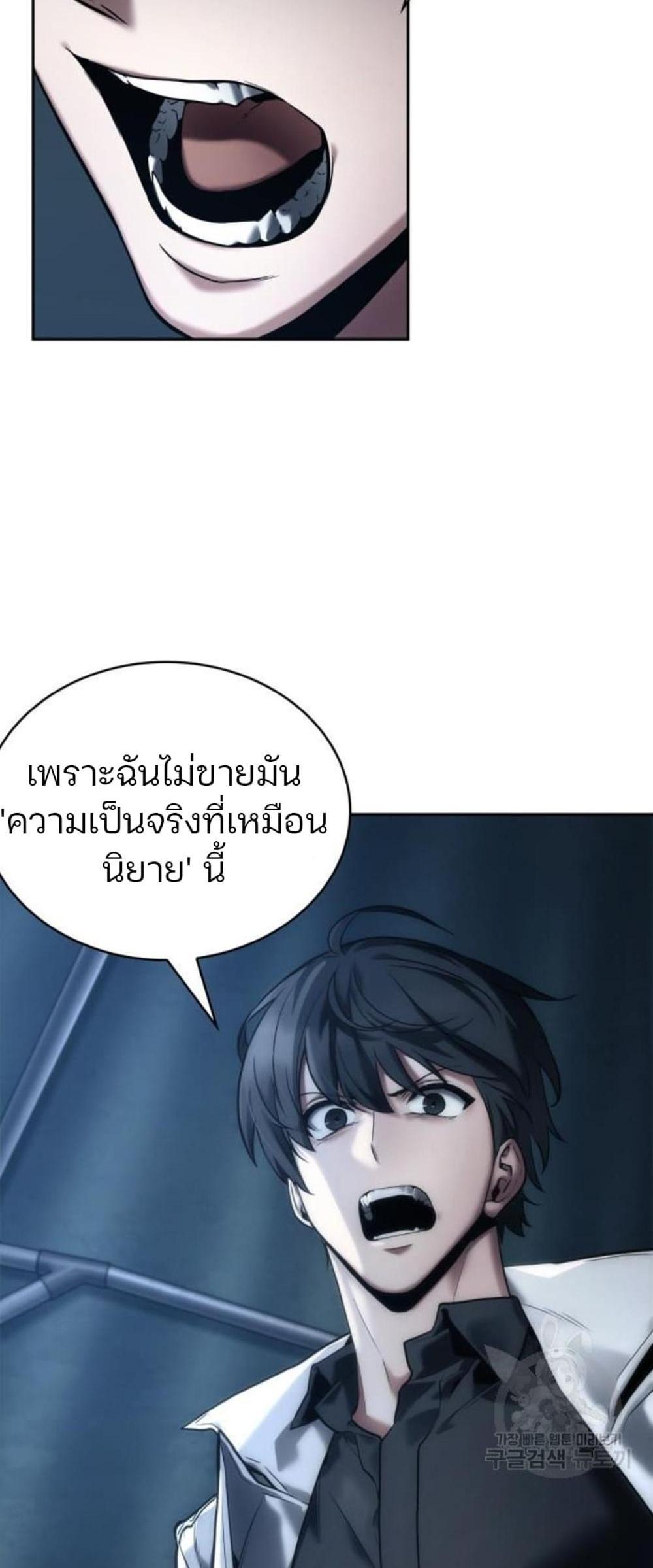 Omniscient Reader อ่านชะตาวันสิ้นโลก แปลไทย