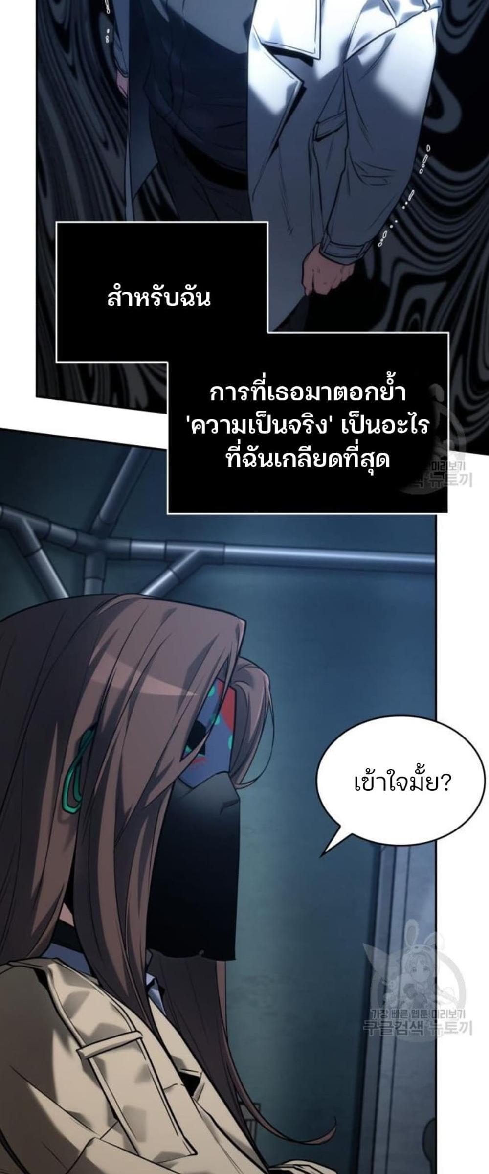 Omniscient Reader อ่านชะตาวันสิ้นโลก แปลไทย