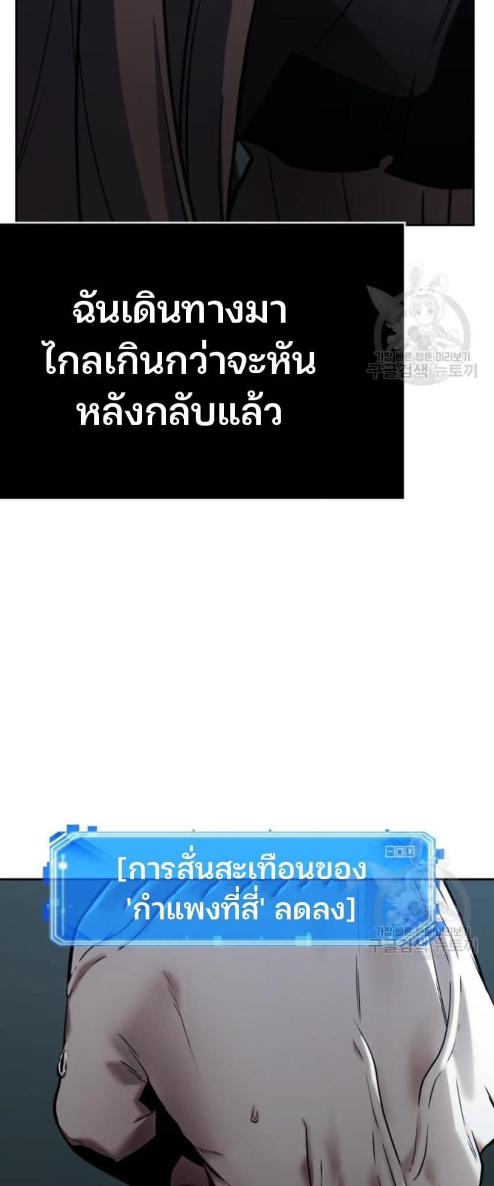 Omniscient Reader อ่านชะตาวันสิ้นโลก แปลไทย